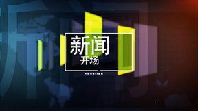 新闻爆料视频模板大全,轻松掌握新闻制作技巧  第2张