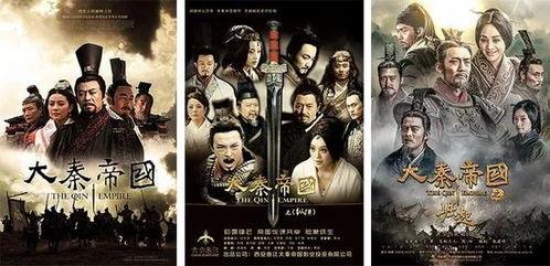 《大秦帝国》在线观看,穿越千年，探寻秦朝兴衰传奇  第2张