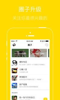 八卦爆料最新网站下载,揭秘最新网站下载背后的秘密与趋势  第1张