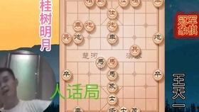 王天一最新直播爆料,最新动态与幕后故事大公开 第3张 王天一最新直播爆料,最新动态与幕后故事大公开 第3张