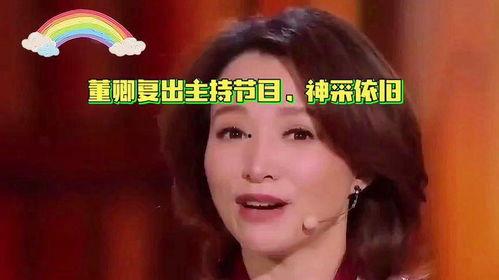 董卿娱乐爆料视频播放,揭秘娱乐圈幕后故事  第2张