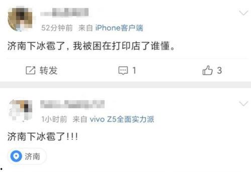 济南新闻爆料投稿平台,聚焦城市脉搏,共绘发展新篇 第2张 济南新闻爆料投稿平台,聚焦城市脉搏,共绘发展新篇 第2张