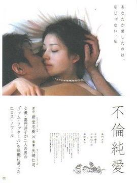 不纶纯爱手机在线观看,不纶纯爱手机在线观看攻略  第1张